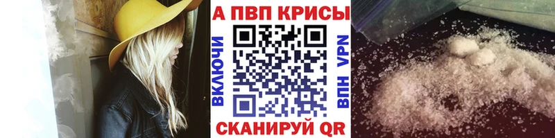 Alfa_PVP кристаллы  Пласт 