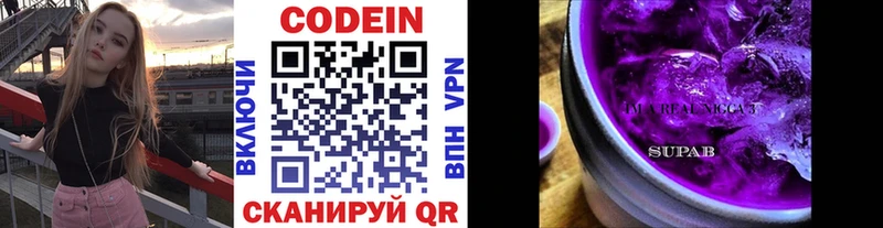 что такое   Пласт  Codein Purple Drank 