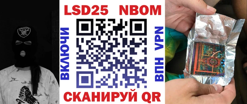 Марки 25I-NBOMe 1,8мг Пласт